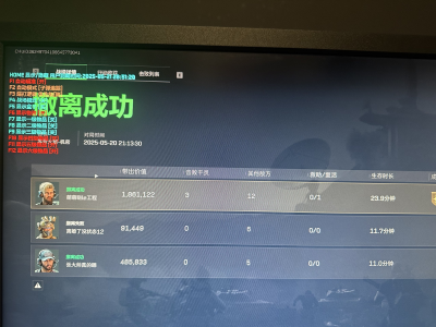 三角洲辅助工具(免费)寻找大红大金 - 宝物定位｜高效搜刮